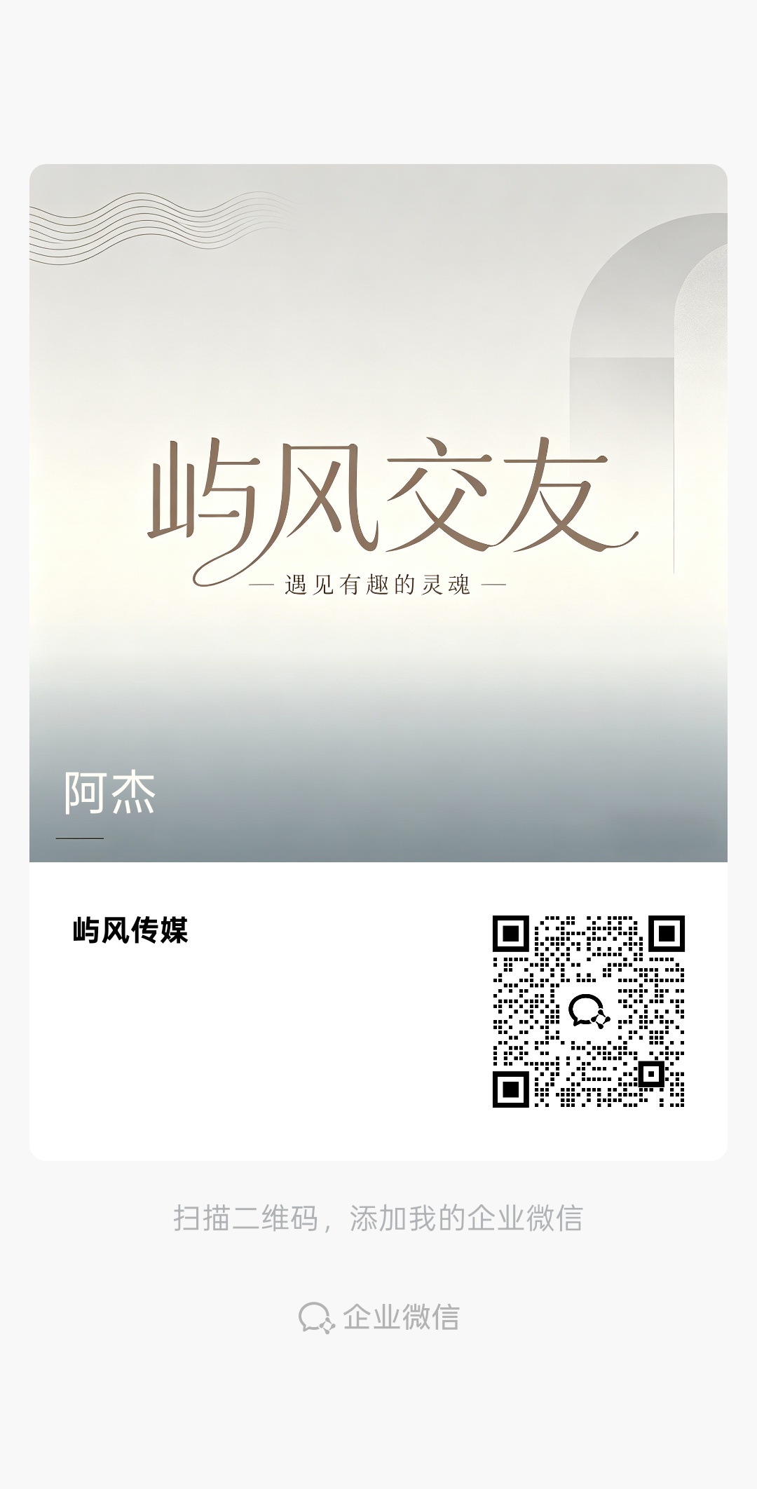 企业微信名片